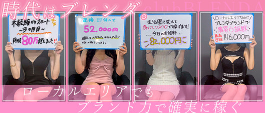 クラブブレンダ尼崎店(アインズグループ)