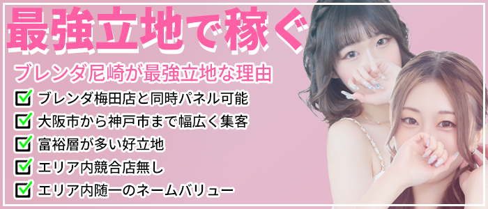 ｸﾗﾌﾞﾌﾞﾚﾝﾀﾞ尼崎店（ｱｲﾝｽﾞｸﾞﾙｰﾌﾟ）