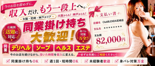 クラブブレンダ尼崎店(アインズグループ)