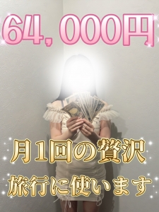●月1回の贅沢旅行●1日8時間の働き方で、思っていたよりも充実しています！！のアイキャッチ画像