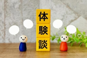 ●体験してから入店する・しないを決めて下さい！身バレ対策抜群、超有名店で働くことで満足いくお給料が稼げます！のアイキャッチ画像