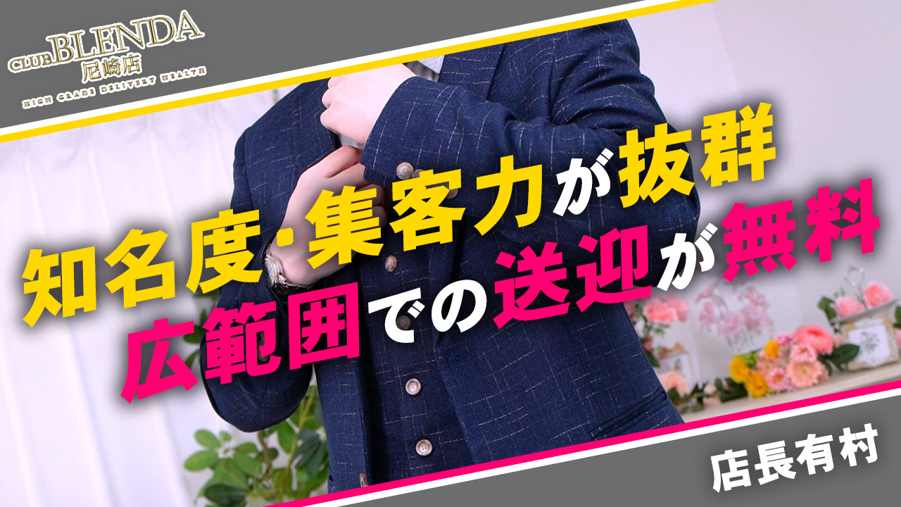 ｸﾗﾌﾞﾌﾞﾚﾝﾀﾞ尼崎店（ｱｲﾝｽﾞｸﾞﾙｰﾌﾟ）の求人動画