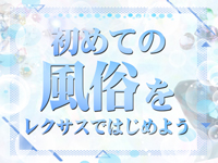 超 LEXUSで働くメリット9