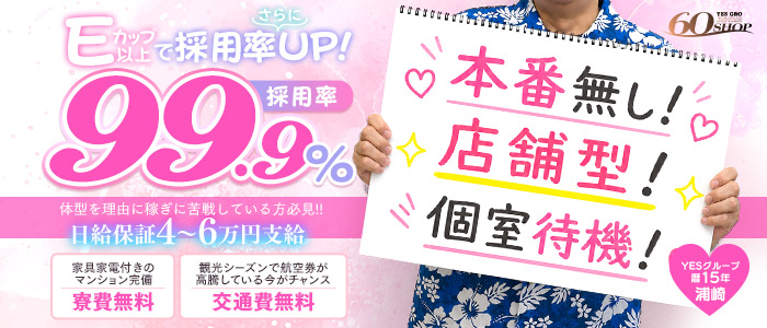 PeachPai（YESグループ沖縄）の出稼ぎ求人画像