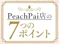 PeachPai（YESグループ沖縄）で働くメリット4