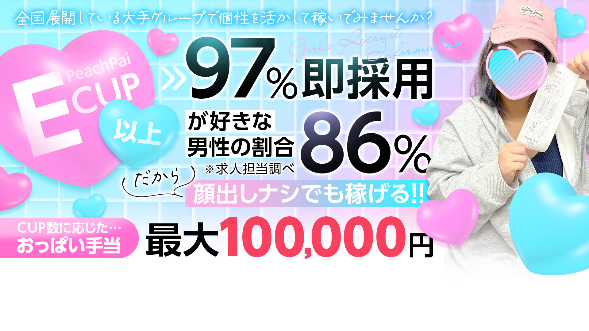 PeachPai（YESグループ沖縄）の求人画像