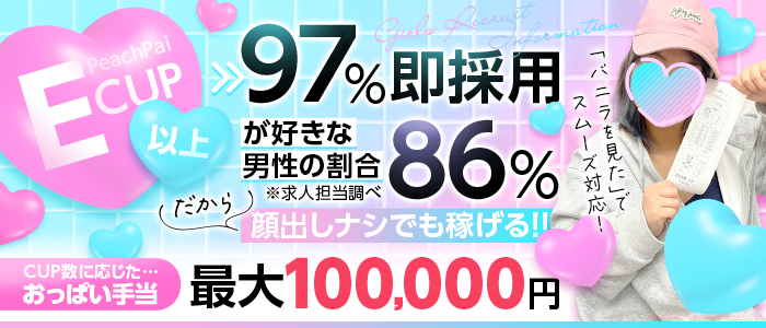 PeachPai（YESグループ沖縄）の求人画像