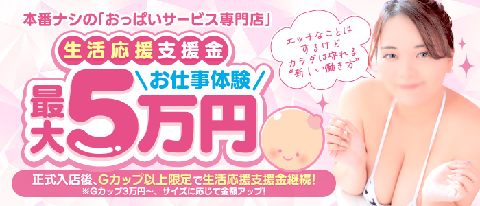 PeachPai（YESグループ沖縄）