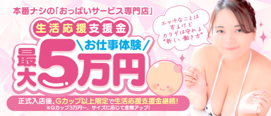 PeachPai(YESグループ沖縄)