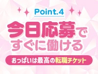 PeachPai（YESグループ沖縄）で働くメリット4