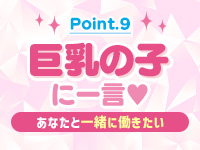 PeachPai（YESグループ沖縄）で働くメリット9