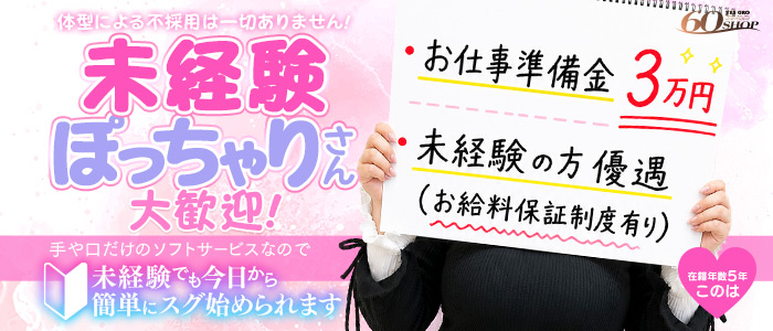 PeachPai（YESグループ沖縄）の体験入店求人画像