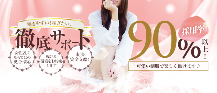 女子アナ専門店Deep