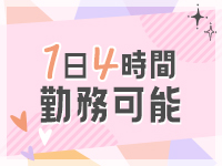 英乃國屋で働くメリット5