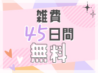 英乃國屋で働くメリット9