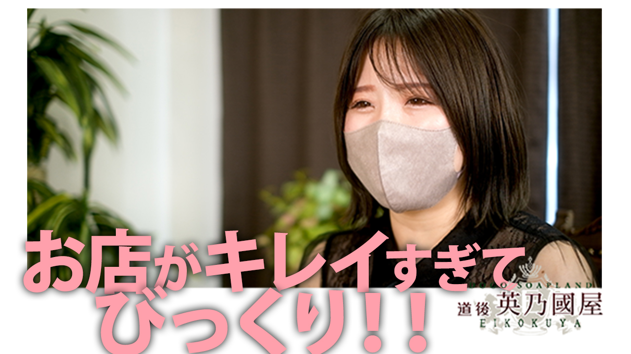 英乃國屋