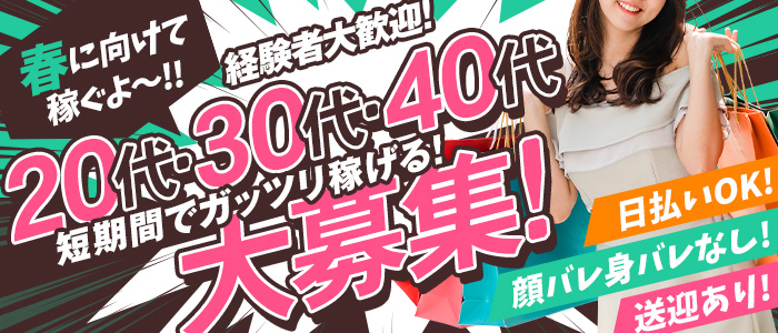 いきなりまかさんかいの求人画像