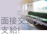 いきなりまかさんかいで働くメリット6