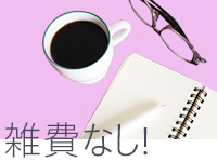 いきなりまかさんかいで働くメリット5