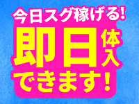 いきなりまかさんかいで働くメリット2