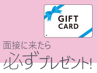 いきなりまかさんかいで働くメリット7