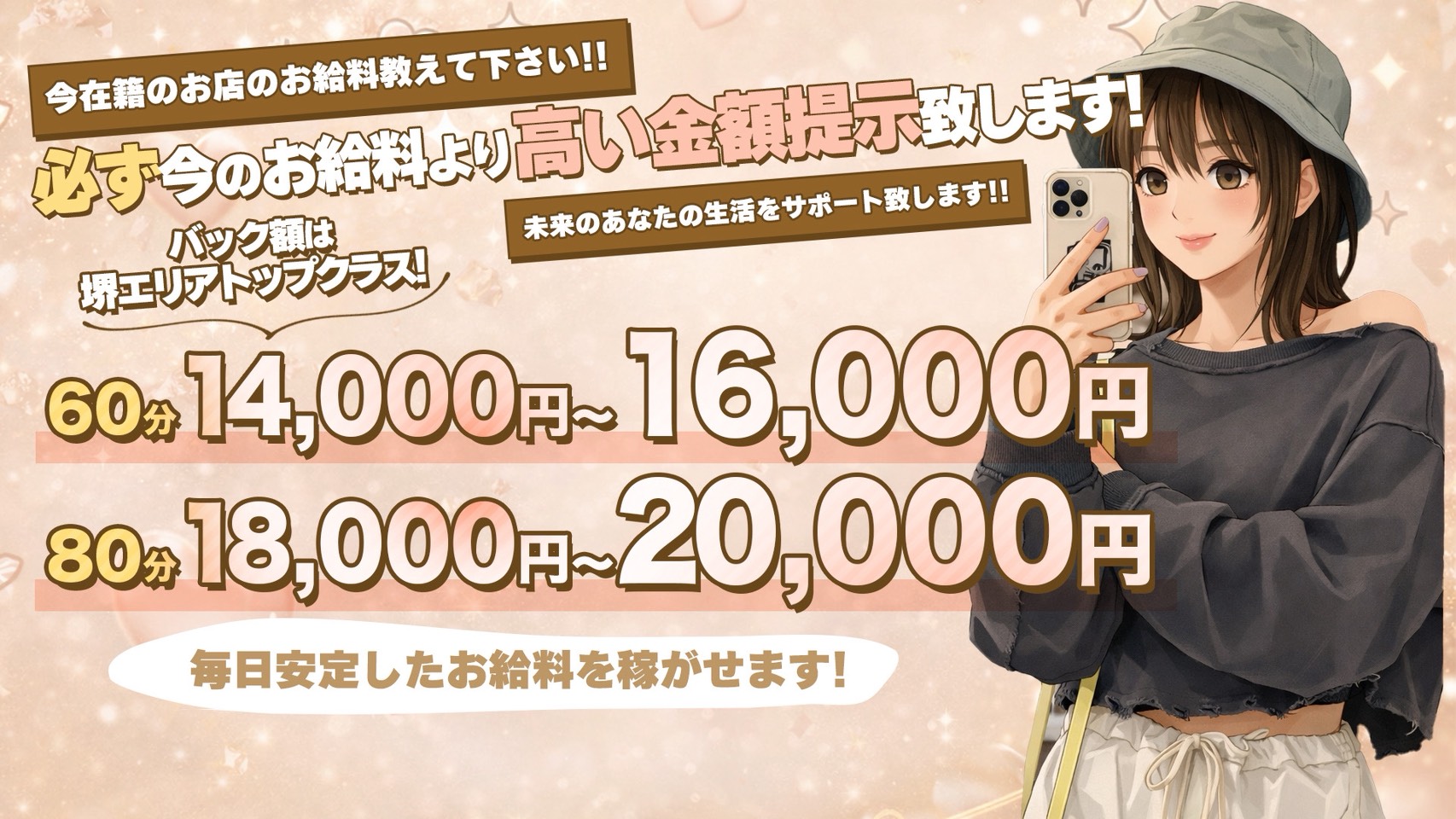 いきなりまかさんかいの求人画像