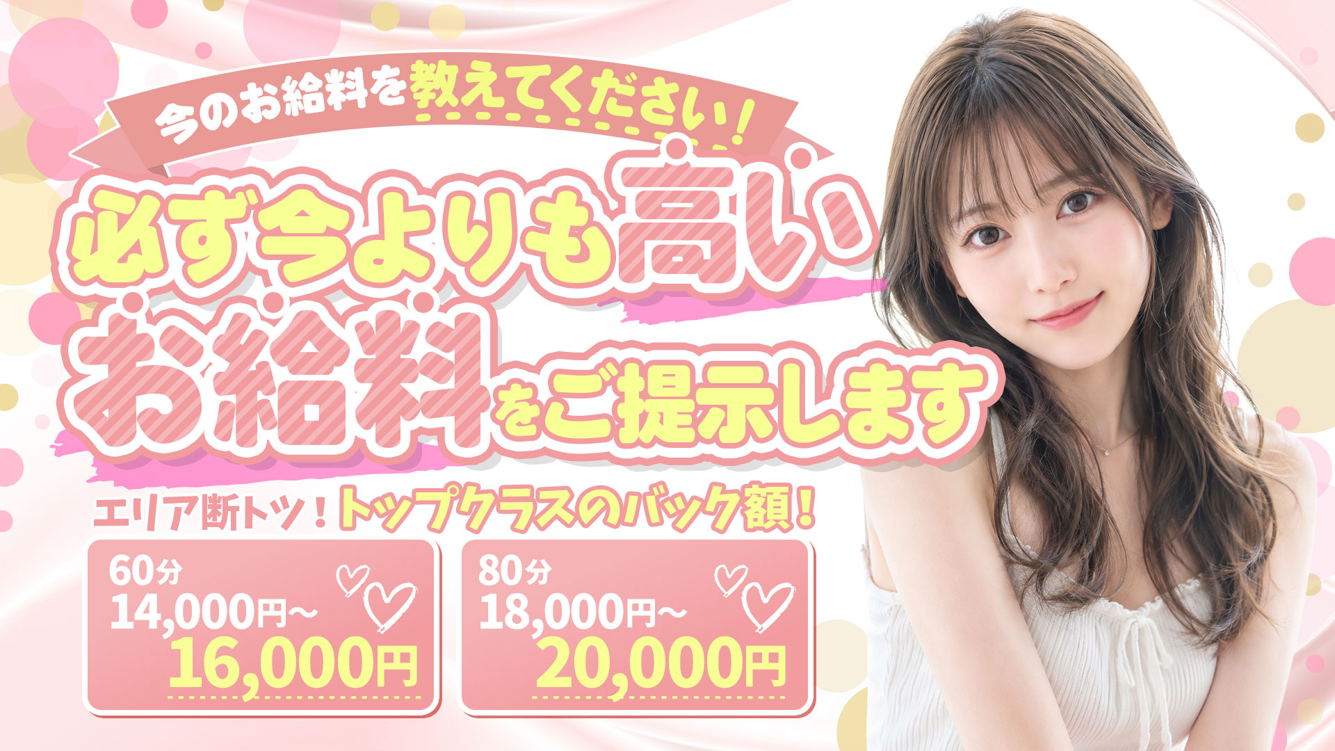 いきなりまかさんかいの求人画像