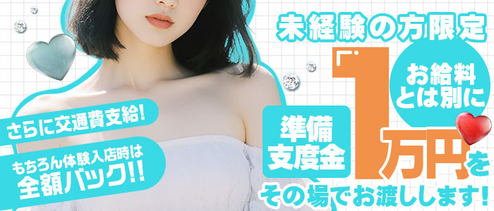 いきなりまかさんかいの求人画像
