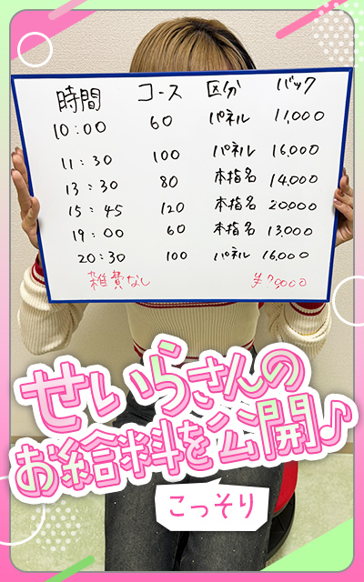 いきなりまかさんかいの給与画像1