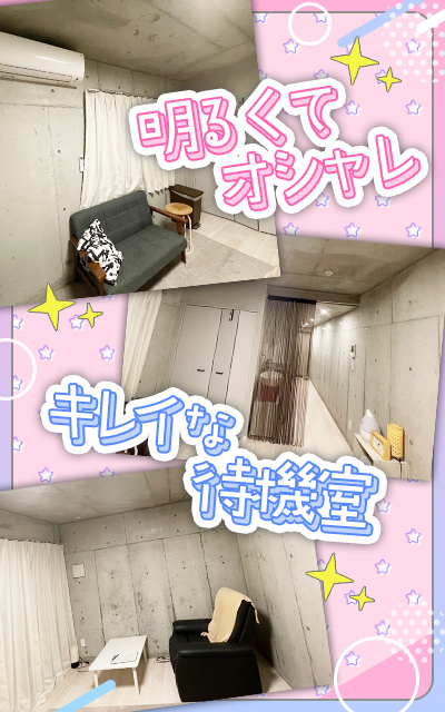 いきなりまかさんかいの店内・待機室画像1