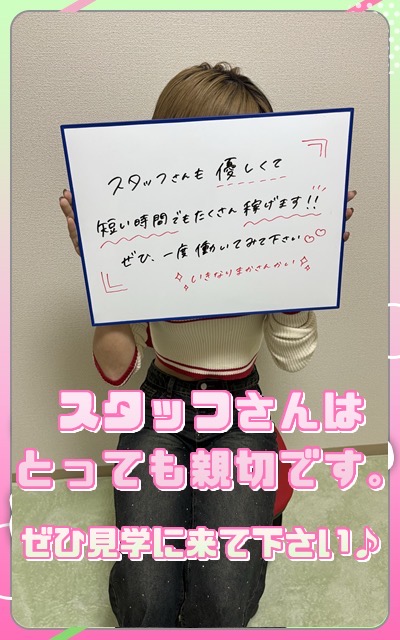 いきなりまかさんかいの待遇画像3