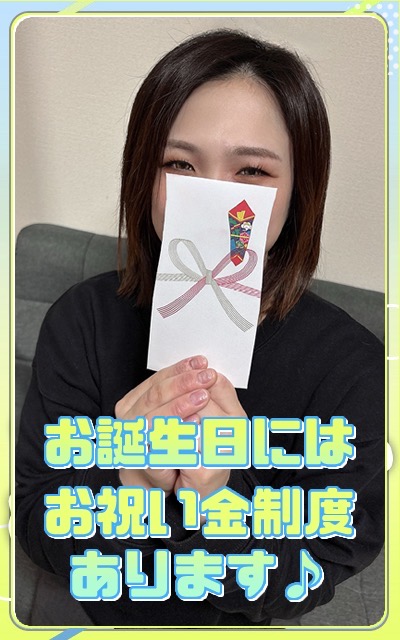 いきなりまかさんかいの待遇画像1