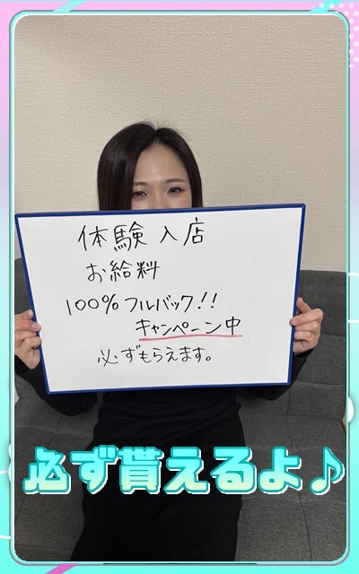 いきなりまかさんかいの給与画像4