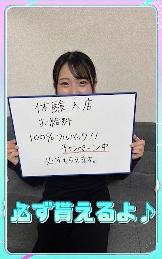 いきなりまかさんかいの給与画像4