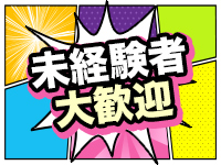 ロボットデリヘル日本橋基地で働くメリット1