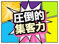 ロボットデリヘル日本橋基地で働くメリット2