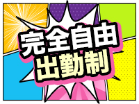 ロボットデリヘル日本橋基地で働くメリット5
