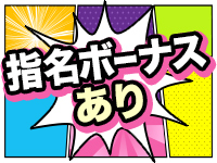 ロボットデリヘル日本橋基地で働くメリット6