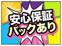 ロボットデリヘル日本橋基地で働くメリット8