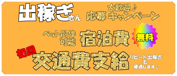 チェリーSPA 広島