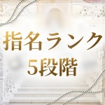 チェリーSPA 広島で働くメリット1