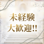 チェリーSPA 広島で働くメリット3