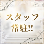 チェリーSPA 広島で働くメリット6