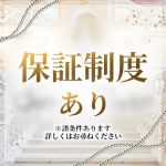 チェリーSPA 広島で働くメリット7