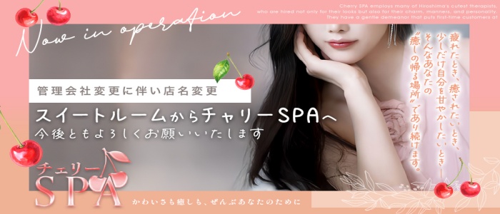 Sweet Room～スイートルーム～