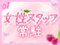 チェリーSPA 広島で働くメリット1