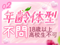 チェリーSPA 広島で働くメリット2