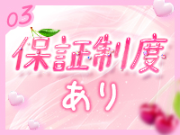 チェリーSPA 広島で働くメリット3