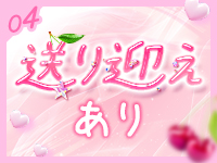 チェリーSPA 広島で働くメリット4