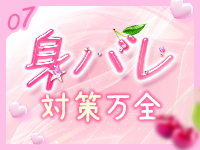 チェリーSPA 広島で働くメリット7